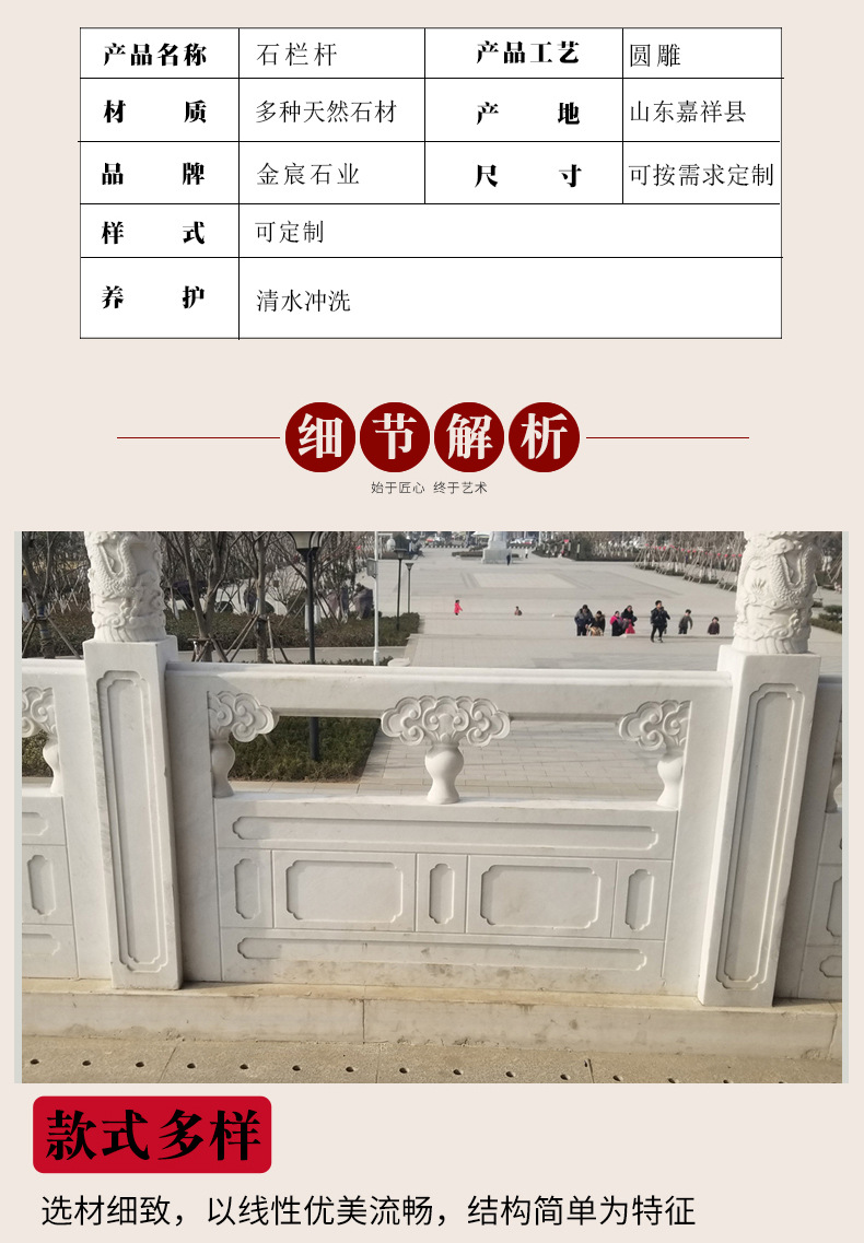 厂家直销公园石雕栏杆 天青石庭院石栏杆栏板 景观工程石栏板定做