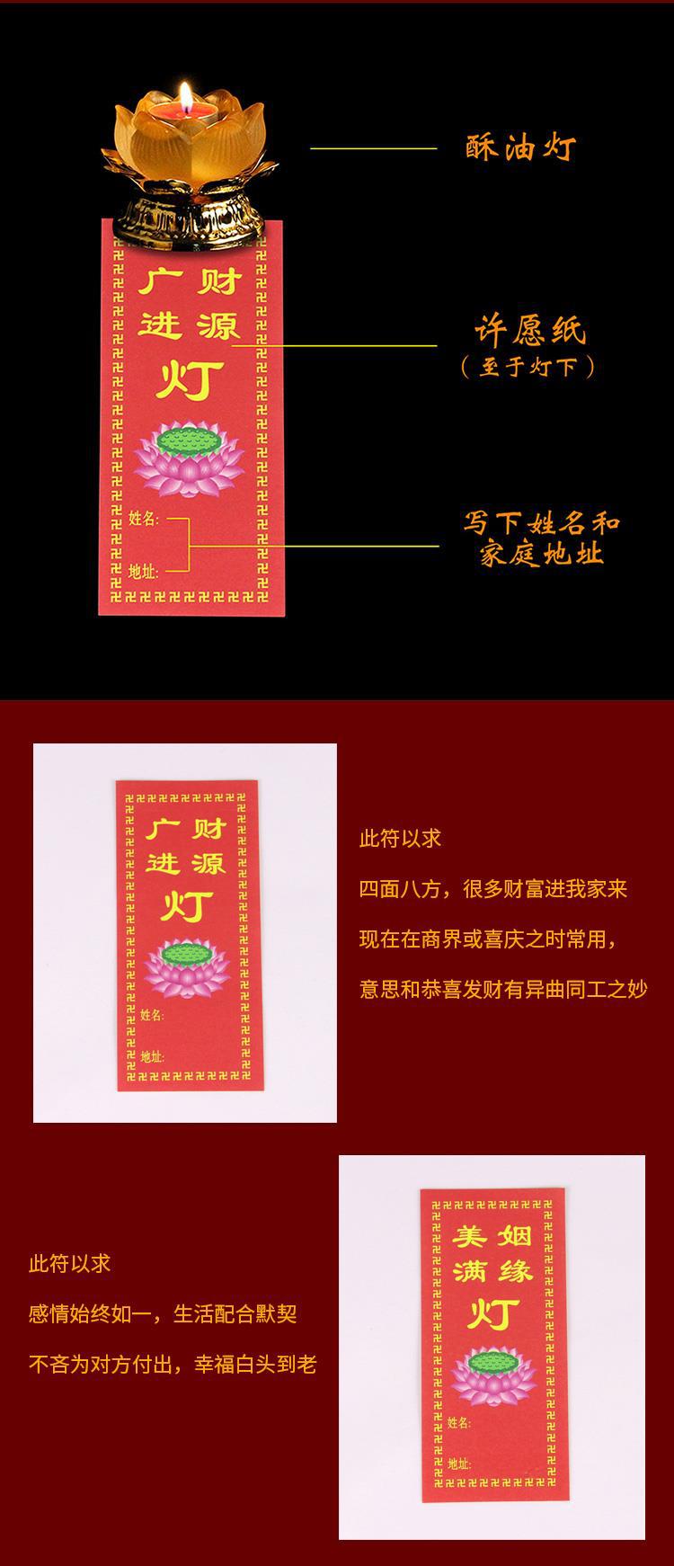 供灯牌位纸 祈福纸水陆法会纸超度祈福消灾供灯纸灯纸佛教供灯纸