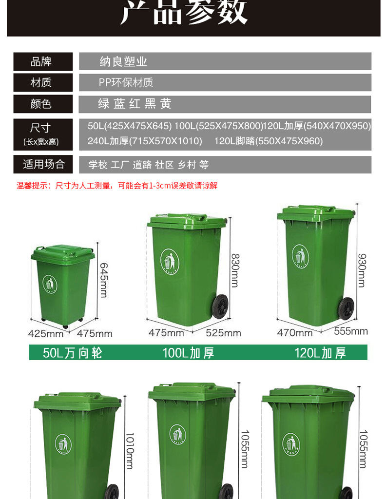 240l大容量带盖带轮脚踏户外垃圾桶 分类创意挂车塑料环卫垃圾筒