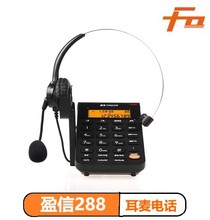 盈信288 呼叫中心电话机 客服座机 话务员耳麦 耳机电话 电脑录音