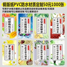 麦冬祛湿马蹄荷叶决明冬瓜夏桑菊樱花膏冻PVC定制贴纸二维码深圳