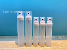 名匠现货台湾PP极细喷雾瓶30ml/50ml