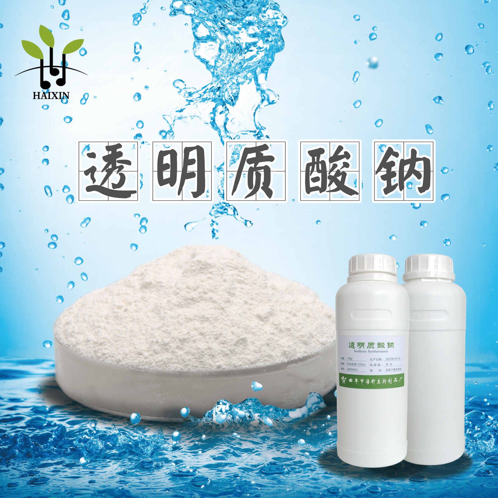 工厂现货透明质酸钠玻尿酸 内服食品级 玻尿酸粉 50克/袋 小包装