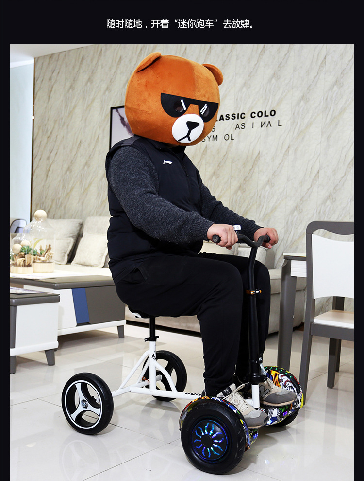 电动平衡车改装卡丁车辅助支架三四轮飘移车儿童成人通用一件代发