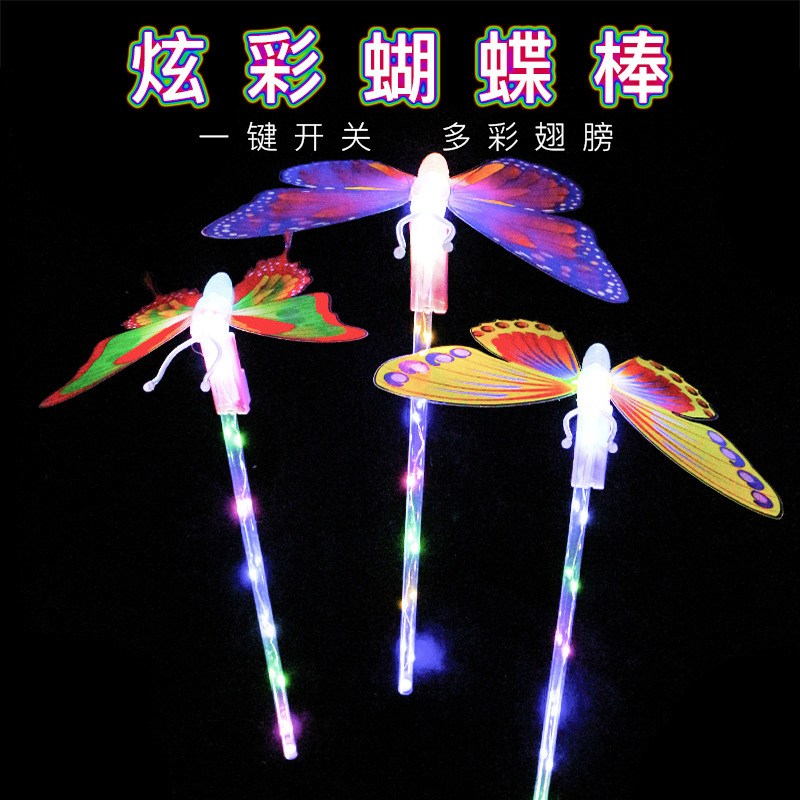 厂家批发电动发光蝴蝶地摊玩具热卖手持三挡调节彩色闪光摇摆蝴蝶