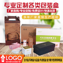 温州厂家可定制创意款礼品盒化妆品盒子面膜精油盒印LOGO包装纸盒