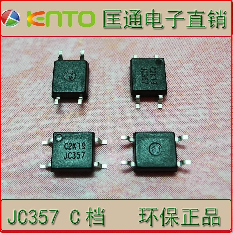 匡通jc357光耦贴片357光电耦合器sop-4电源稳压微型环保厂家直销