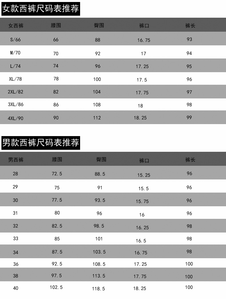 尺码表1.jpg
