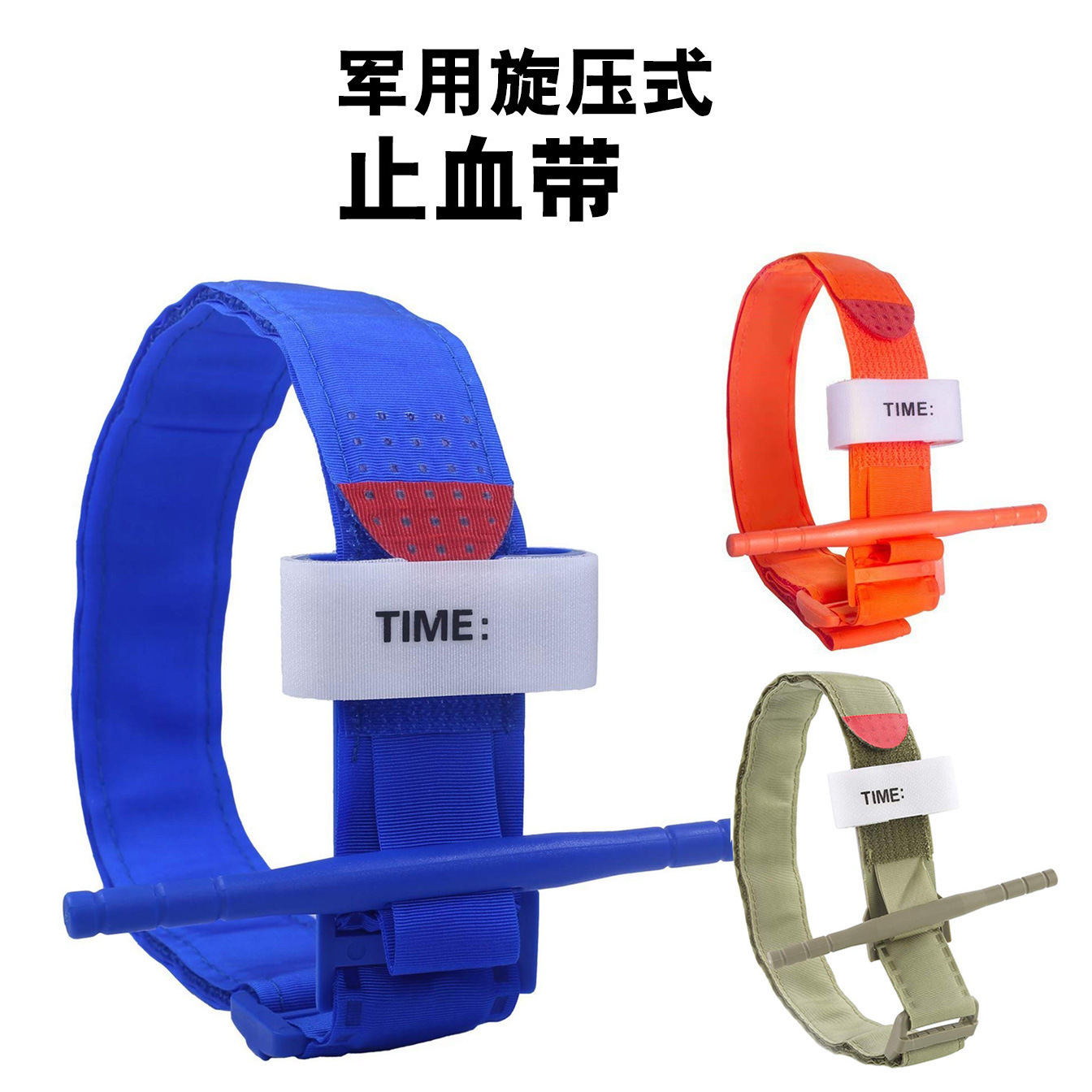 cat旋压式止血带 单手操作止血带 战术绷带 战术急救弹力带