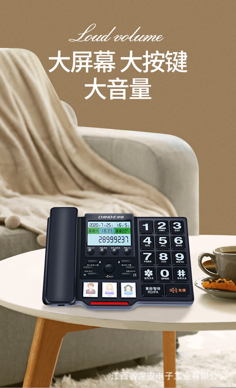 中诺c219 电话机 老人座机儿童电话机 家用固话大屏幕/字键/铃声