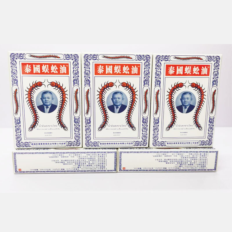 源自泰国蜈蚣油正白虎活络油白虎活络万金油