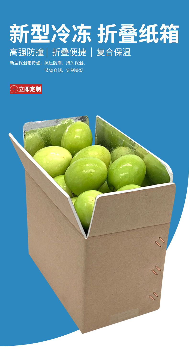 志力生鲜冷链牛皮铝箔保鲜保温纸箱2-7号蔬菜水果蛋糕泡沫箱定制