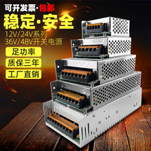 5V12V24V36V48V开关电源60W120W250W360W500W1000W1500W开关电源