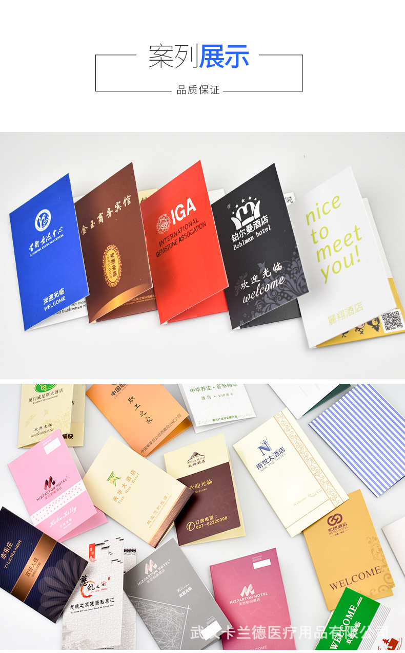 酒店房卡套定制印刷免费设计制作工厂直销旅馆纸卡袋会员卡套定做
