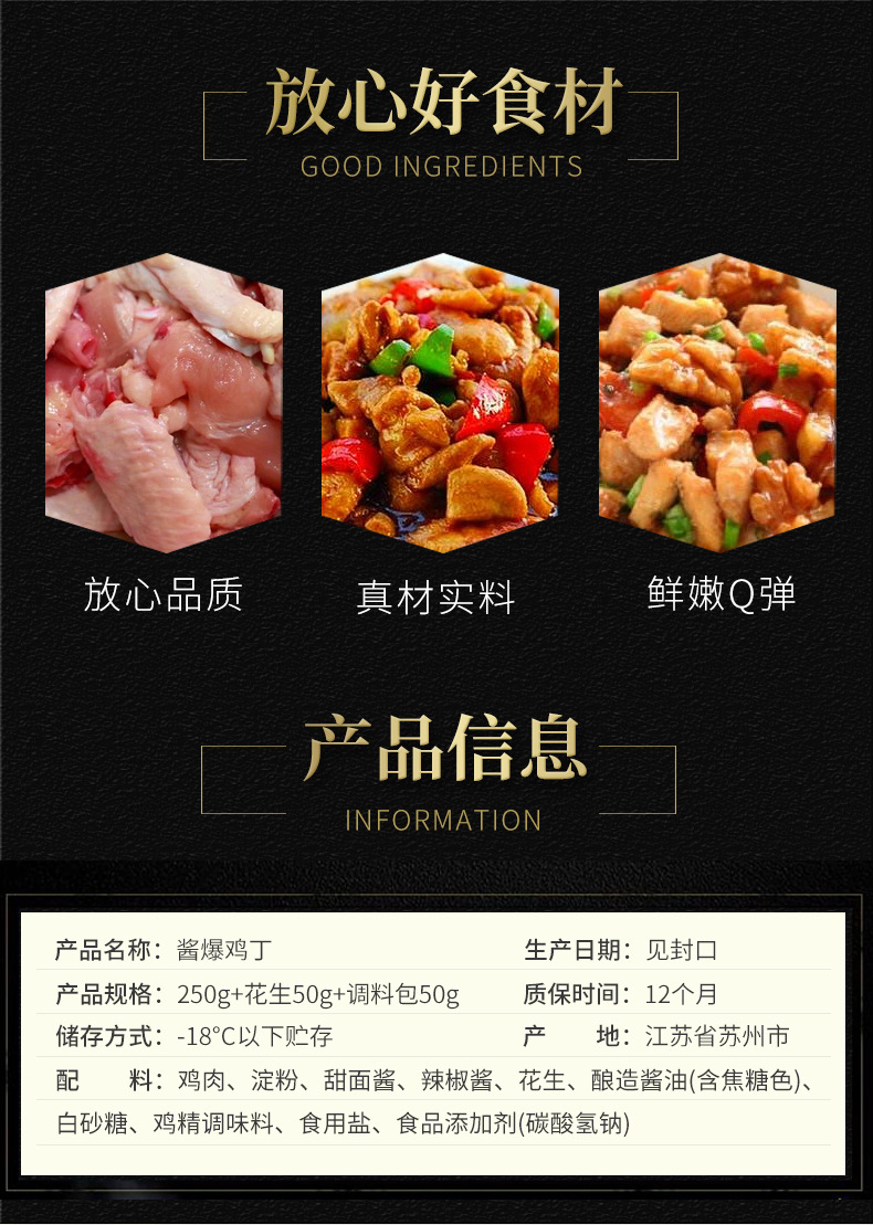 酱爆鸡丁饭店私房菜方便速冻食品鸡丁肉餐饮外卖半成品食材