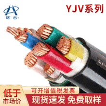 环市珠江ZR YJV铜芯电力电缆1/2/3/4/5芯35 50 70电线电缆