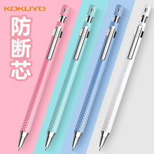 日本KOKUYO国誉不易断芯WSG-PS205波点笔握绘画绘图自动铅笔0.5mm