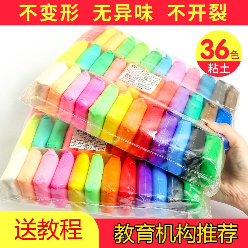 Ultra-Light Clay Set Factory Direct Sales Kindergarten Children Handicraft Diy Material Space Colored Clay Brickearth Toys