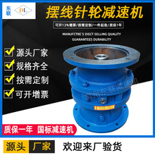 江苏厂家摆线针轮减速机BLD/XLD，摆线针轮减速机不带电机可定制