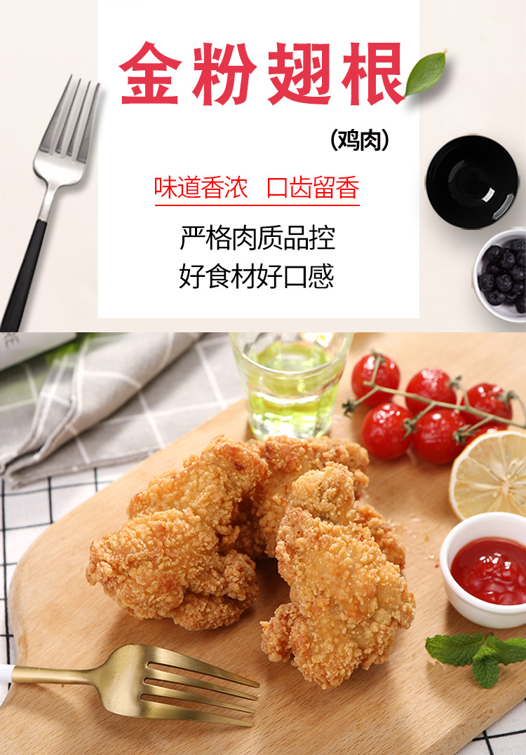 正大金粉翅根