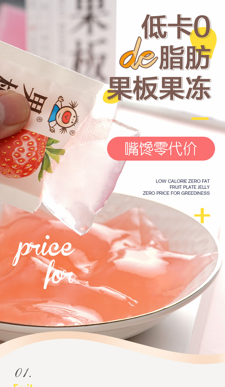 乐逍遥380g*20盒果板果冻 低卡健康休闲零食布丁果冻整箱厂家直供