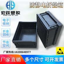 防静电塑料折叠箱可折叠式周转箱抗冲击胶箱黑色防静电折叠箱带盖