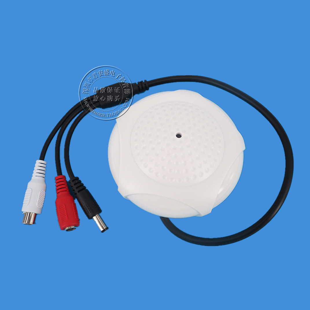 海康大华网络监控专用拾音器高保真降噪识音集音器灵敏麦克风