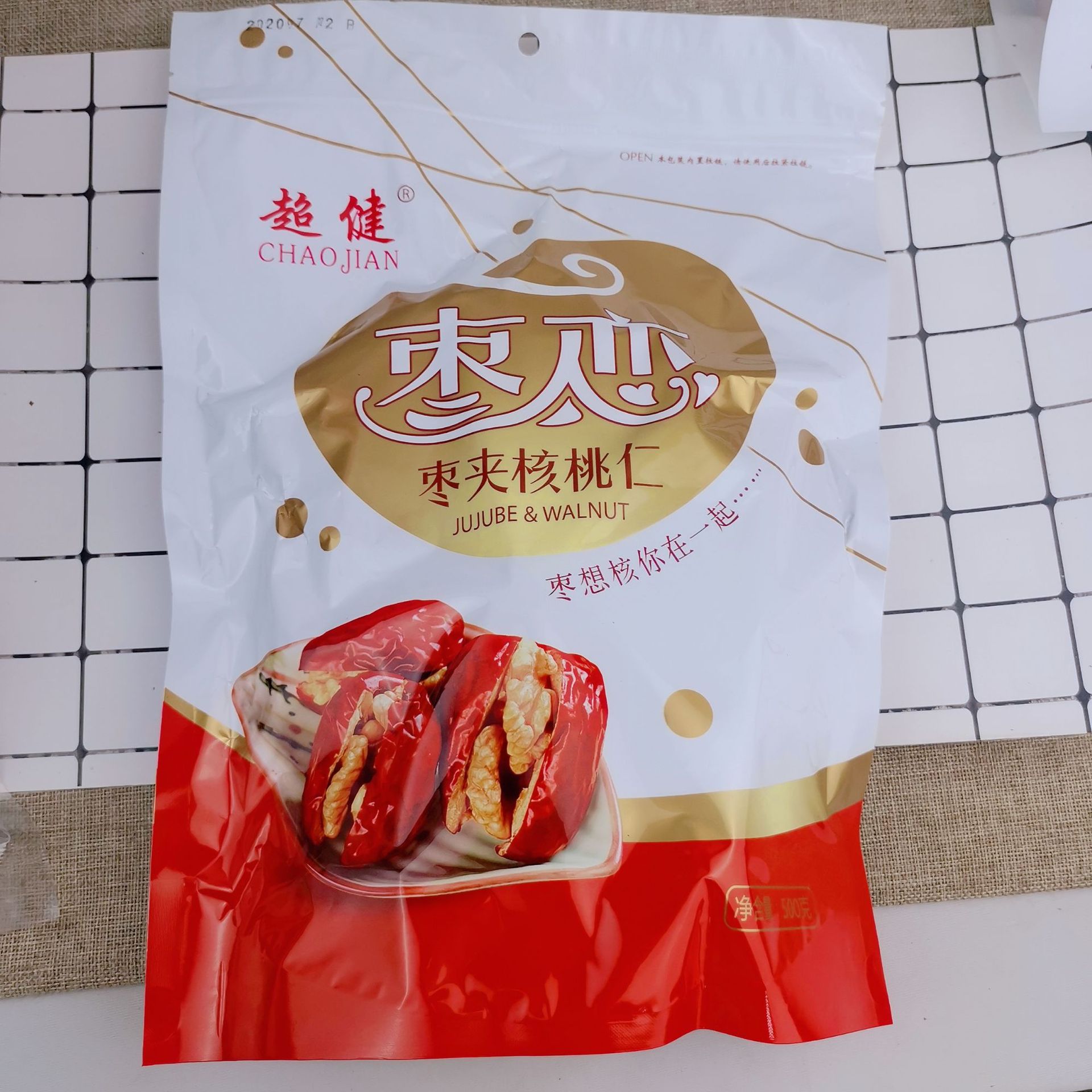 现货供应新疆和田大枣夹核桃仁500g 独立包装枣夹核桃仁500g