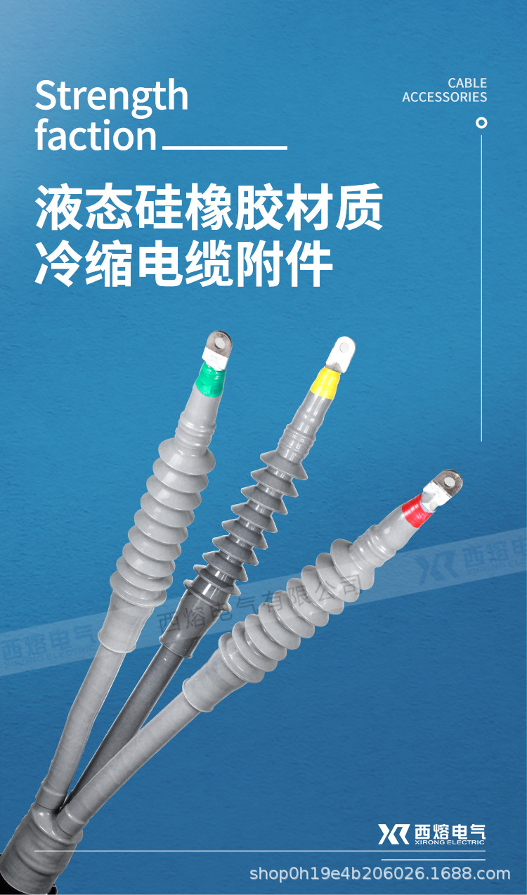 35kv冷缩电缆终端头高压户内单芯户外三芯终端wls-35电力电缆附件
