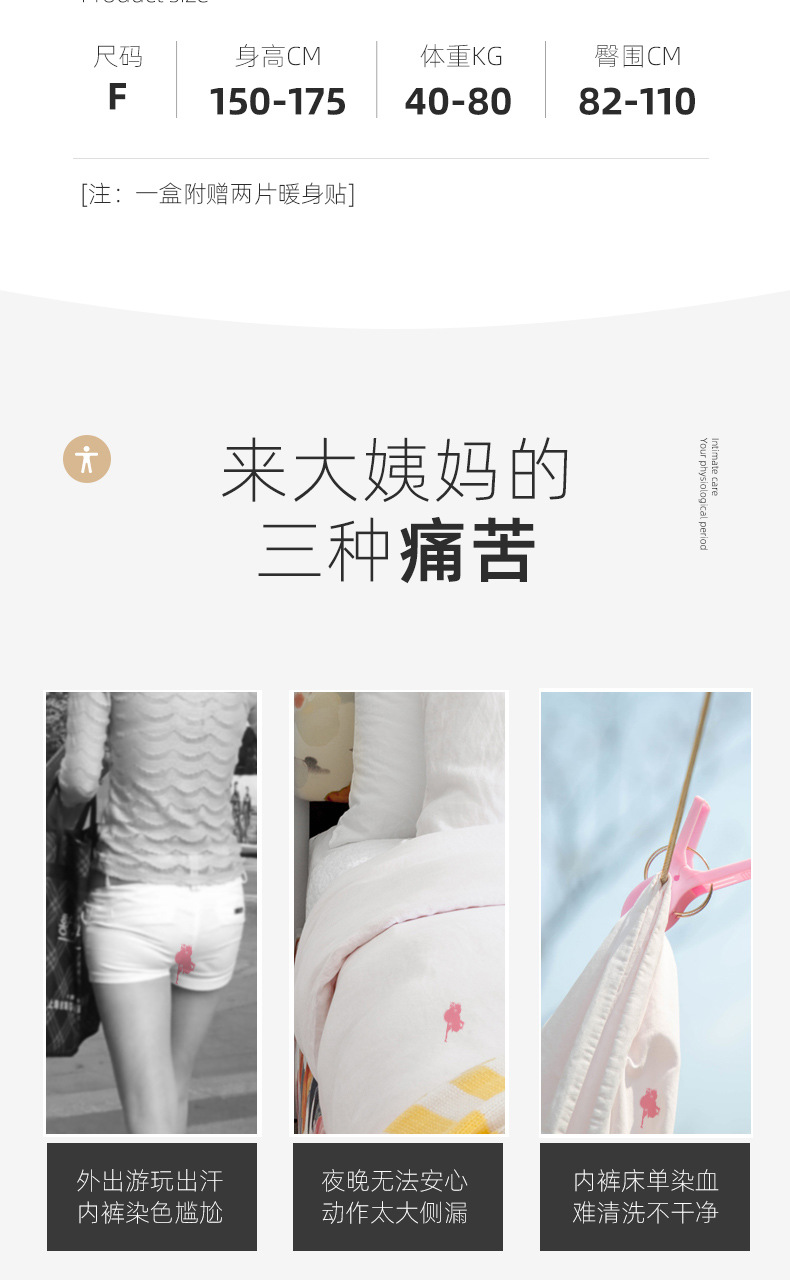 【送暖宝宝】新品24/7生理裤女月经期大姨妈防侧漏中腰无缝护卫裤