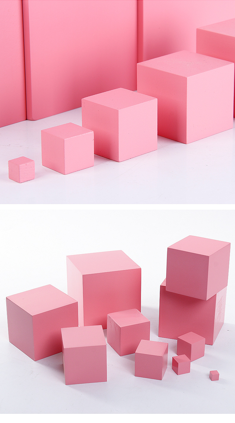 专业版粉红塔蒙氏感官教具 蒙台蒙特早教梭利幼儿园益智科教玩具