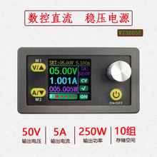 可调数控直流稳压电源液晶显示电压电流表恒压恒流降压模块 50V5A