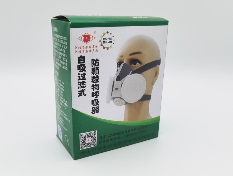 唐丰0701防尘面具双过滤装修打磨煤矿专用防尘口罩防颗粒劳保口罩
