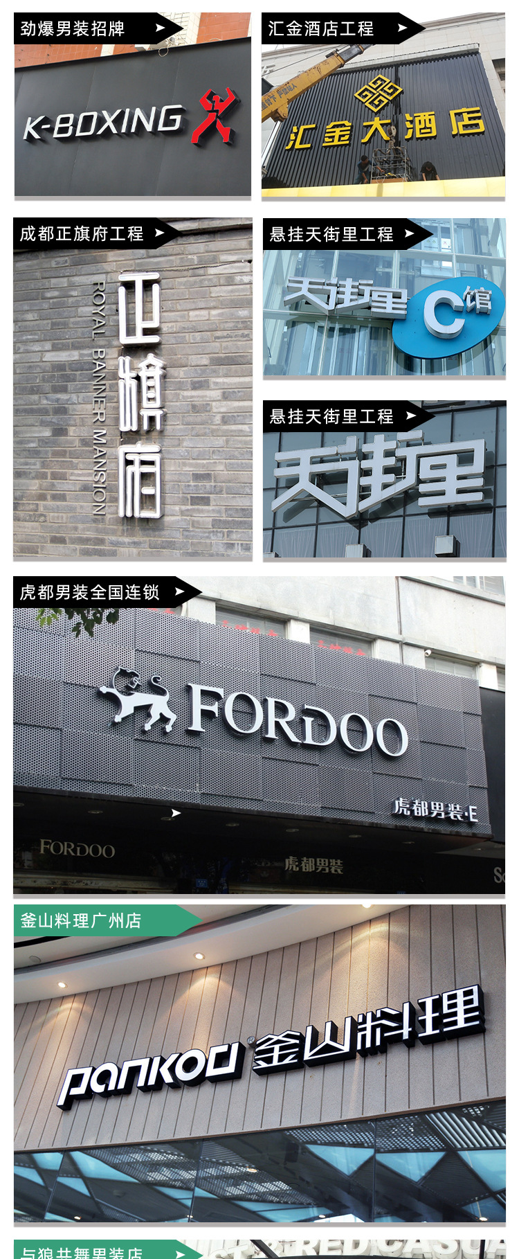 定制门头楼顶广告牌 户外大型楼顶冲孔发光字露天商场企业楼大字