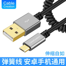 USB2.0转Micro USB弹簧线魅族适用/华为/OPPO手机充电线1.5米