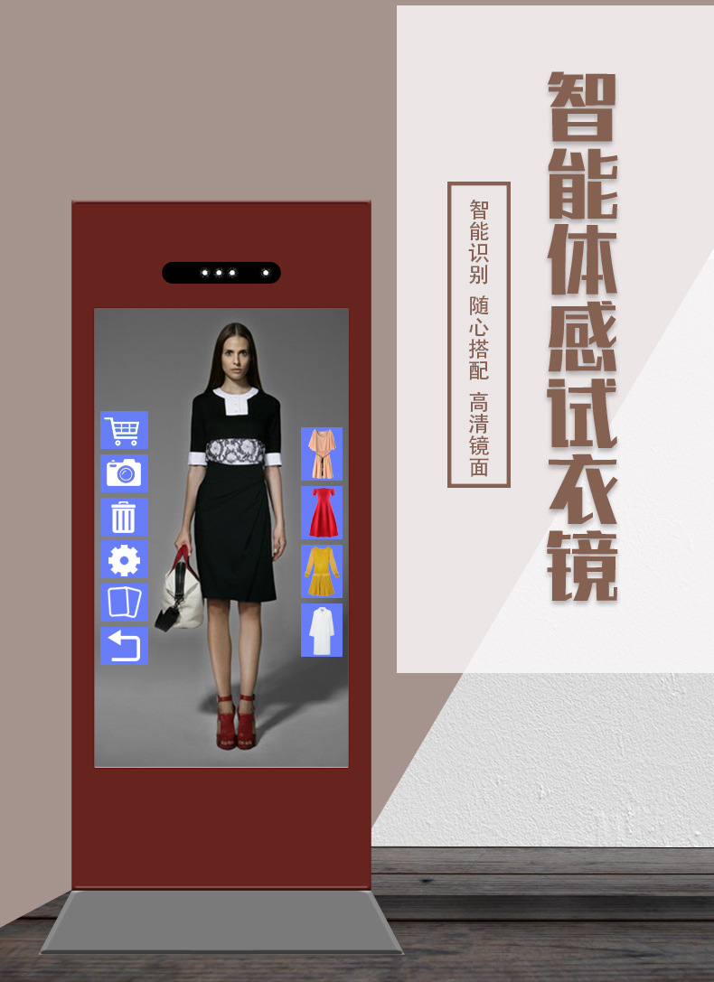 定制43/55/65寸智能3d体感试衣镜高端服装皮草虚拟互动试衣镜
