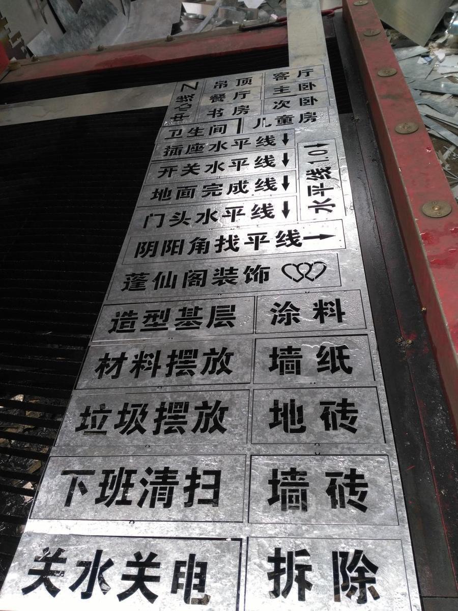 镂空心喷漆字模模板刻字墙体牌广告牌漏字模制作货车放大号定制包