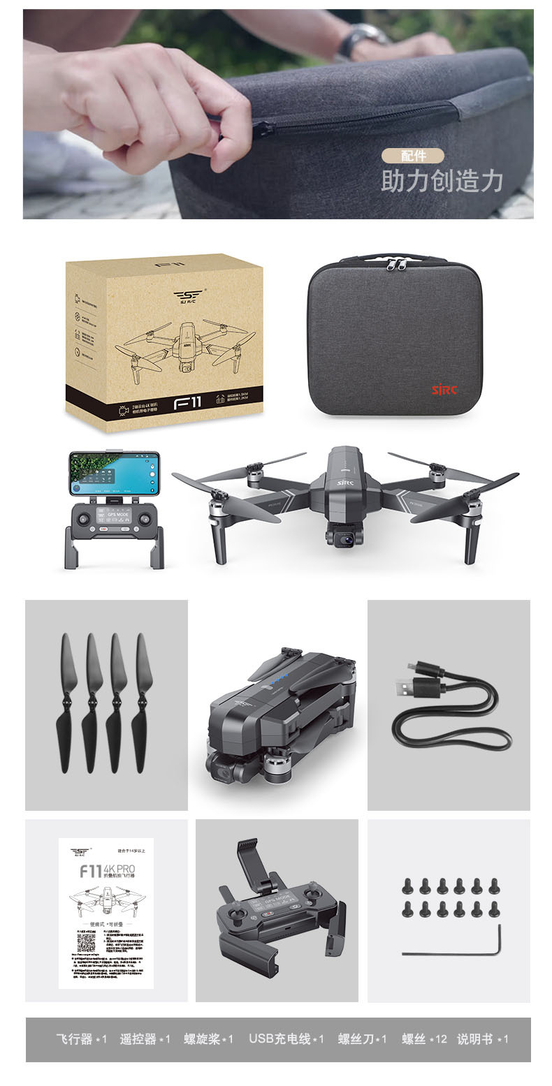 世季f11 pro云台版无人机gps无刷高清跟随航拍飞行器遥控折叠四轴