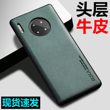 适用于华为mate30手机壳 mate30pro保护套mate30 E pro手机套牛皮