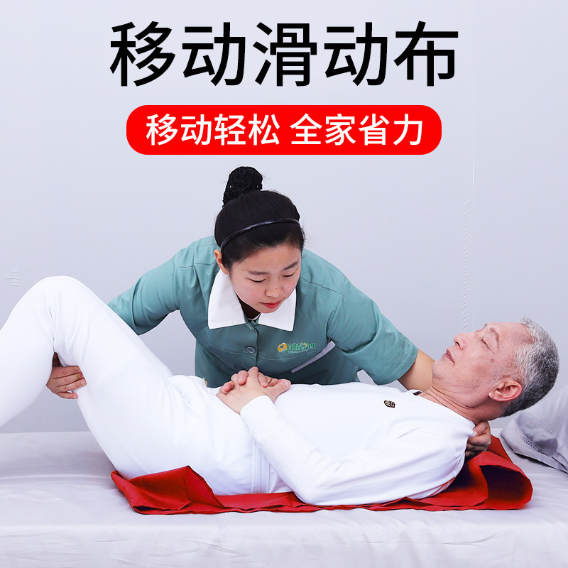 一件代发 移位滑动布卧床老人 骨折病人瘫痪移位翻身移动滑动布