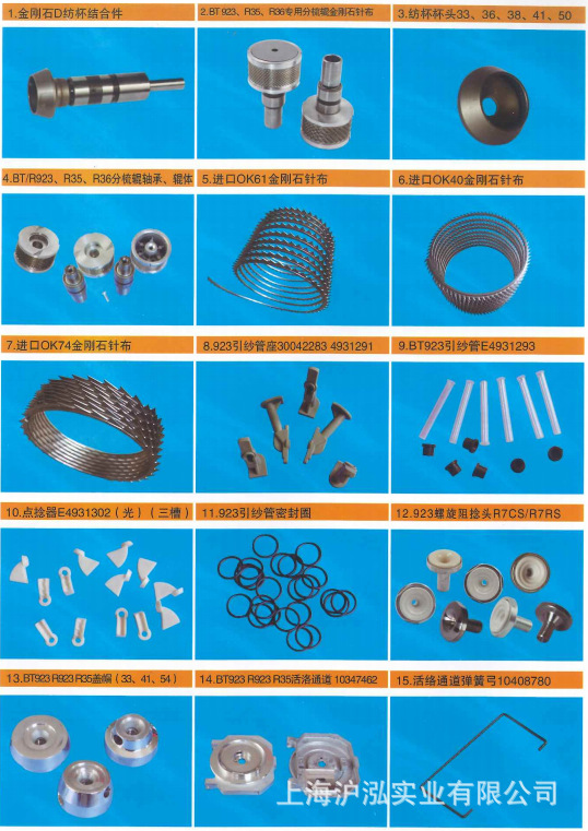 专业气流纺配件纺织配件bt923/r923/r35/r36/bt903/bt905使用