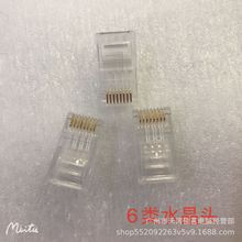 CAT6六类超五类网络水晶头RJ45纯铜三叉网线水晶头1000个/袋