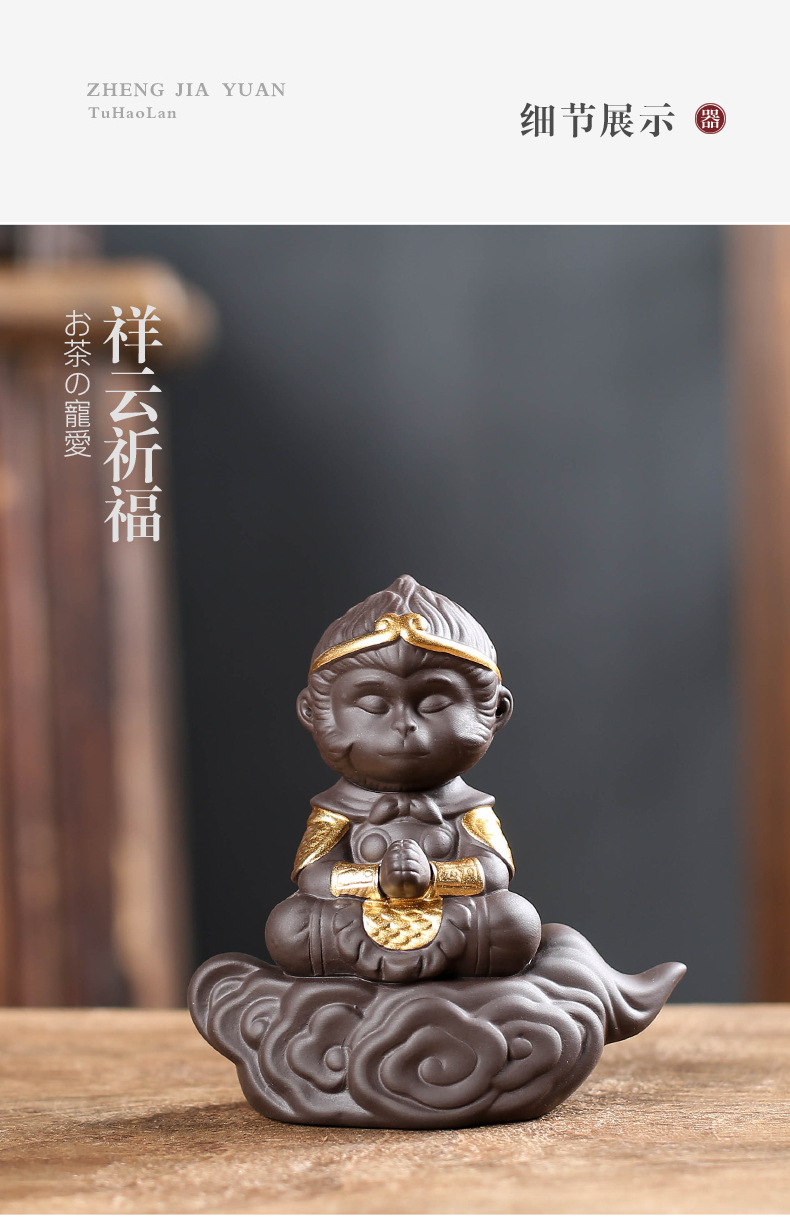 脚踏祥云孙悟空紫砂茶宠摆件精品可养茶玩齐天大圣茶具配件车载