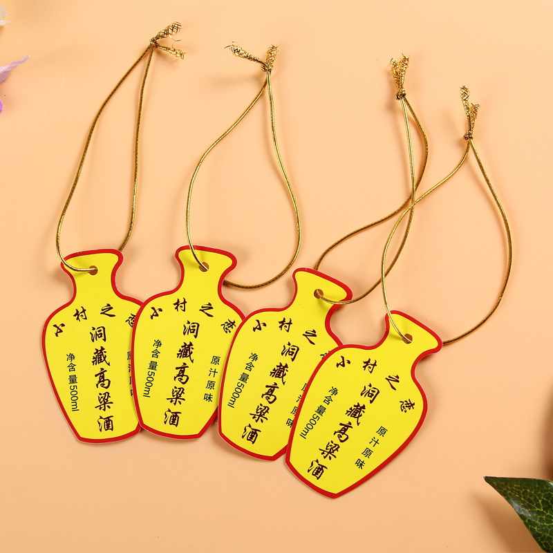 纸质吊牌挂牌饮料瓶口挂签酒瓶口标签酒瓶挂牌标签洒瓶挂签