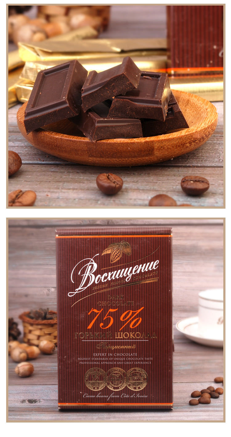 俄罗斯进口赞誉牌巧克力100% 75%可可含量纯黑极苦健身零食品140g