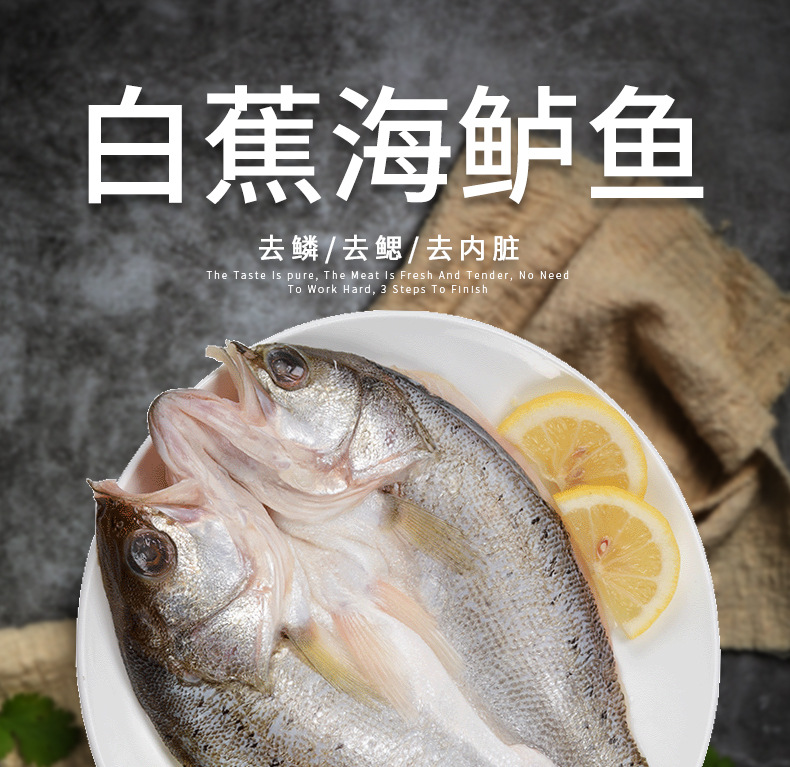 批发白蕉海鲈鱼冷冻开背鲈鱼开边400g真空海鲈鱼酒席海鲜炭烧海鱼
