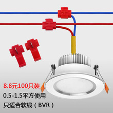 快速免破线接线端子红色接头电线连接器分线器卡软线接线夹100只