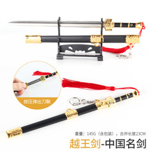 中国古剑十大名剑武器模型太阿剑湛卢剑越王勾践剑带鞘武器模型