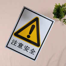 江阴市月均发货速度:暂无记录江阴永江塑料制品有限公司16年安全标识