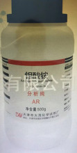 钼酸铵 分析纯 试剂 批发 500g CAS:13106-76-8 化学试剂